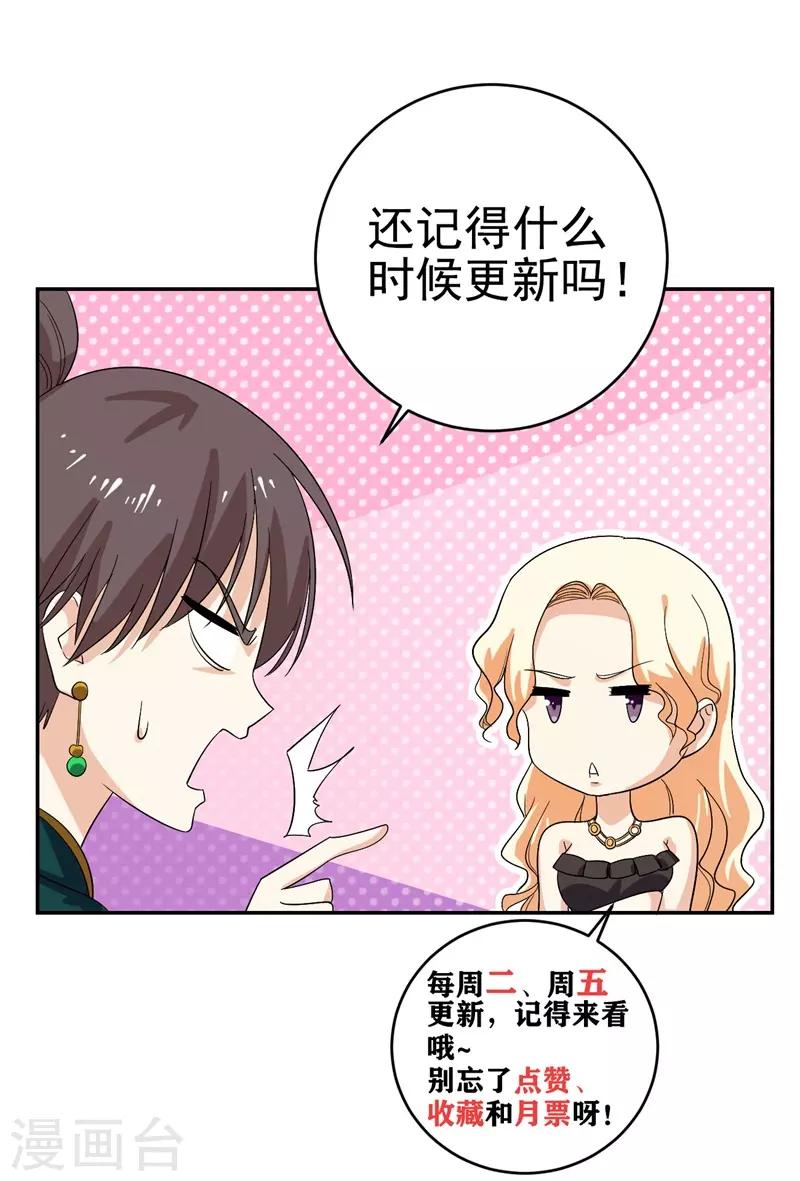 第38话 我凭什么不能动手28
