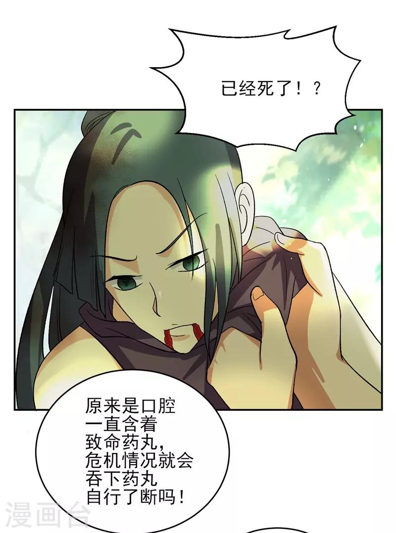 第38话 我凭什么不能动手4
