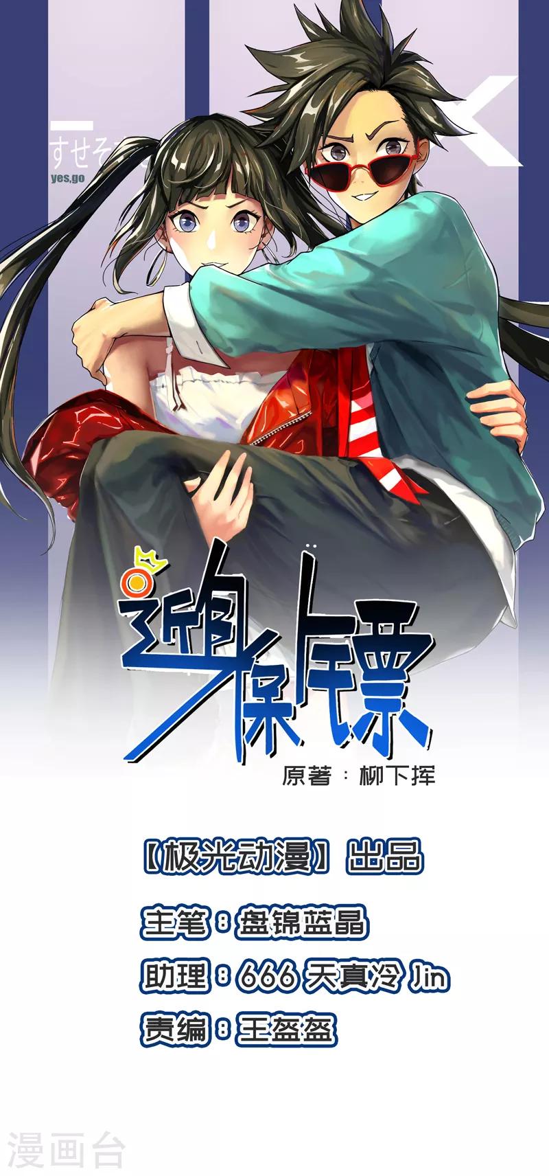 第68话 唐果失踪了0
