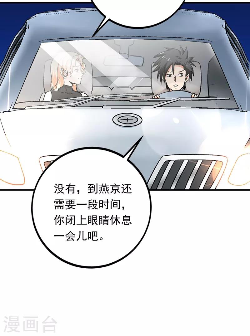 第68话 唐果失踪了11