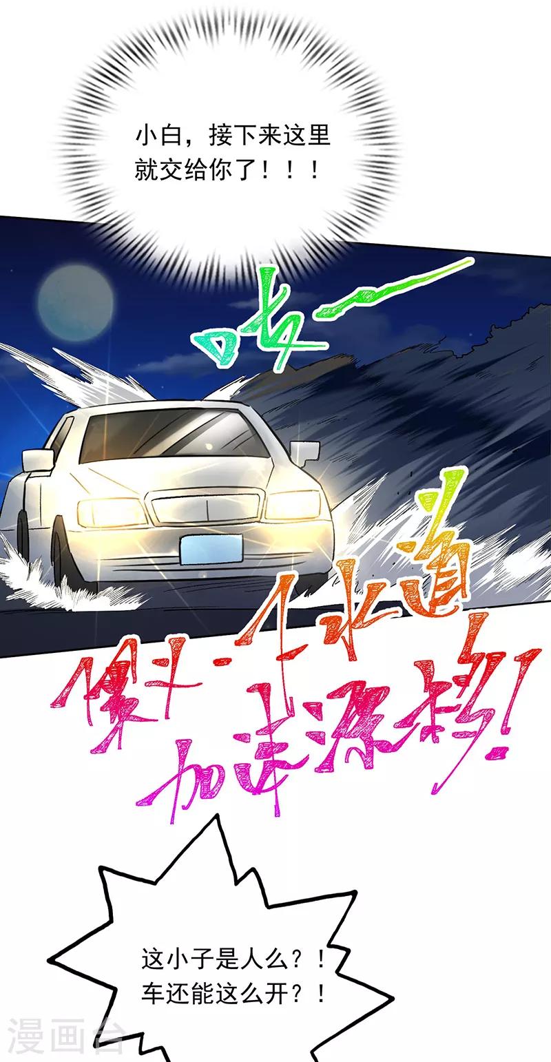 第68话 唐果失踪了13