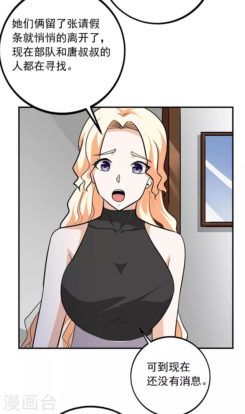 第68话 唐果失踪了2