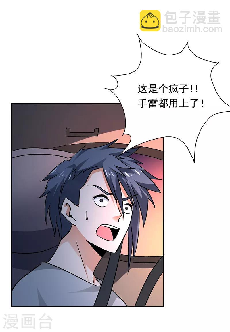 第68话 唐果失踪了26