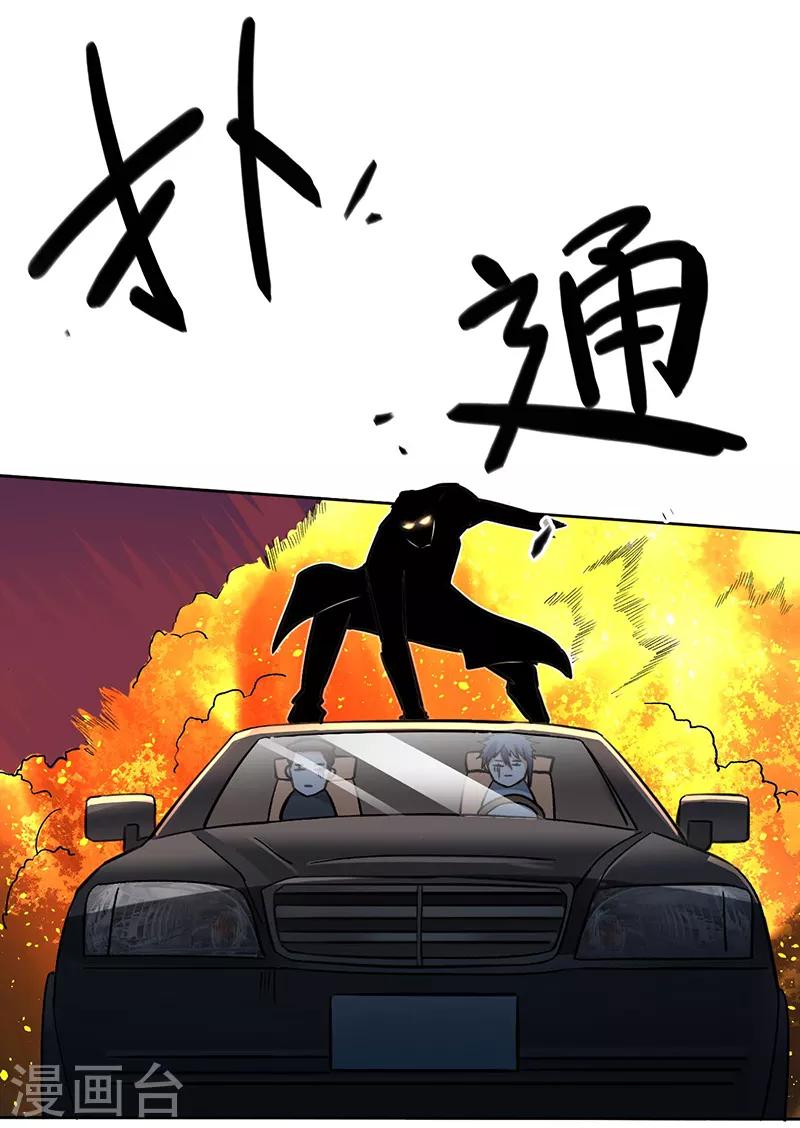 第68话 唐果失踪了28