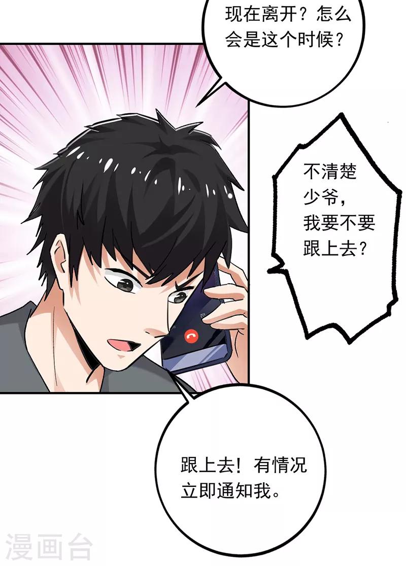 第68话 唐果失踪了7