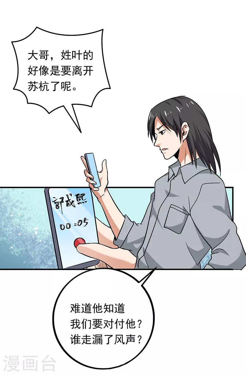 第68话 唐果失踪了8