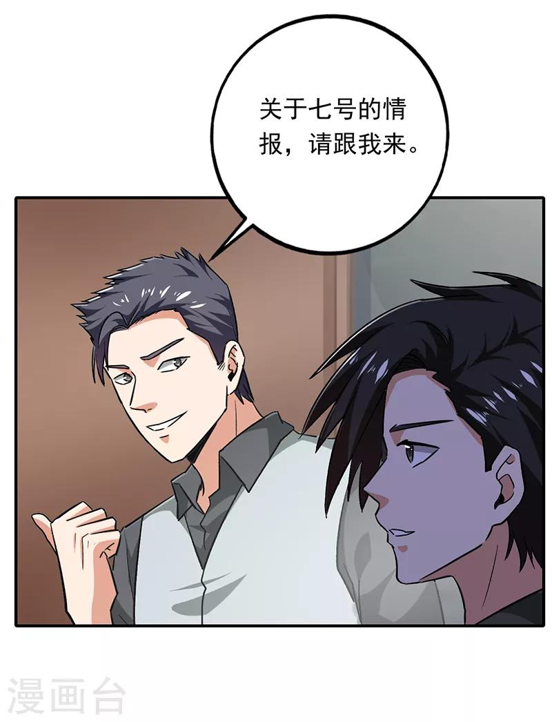 第90话 严希死了？1