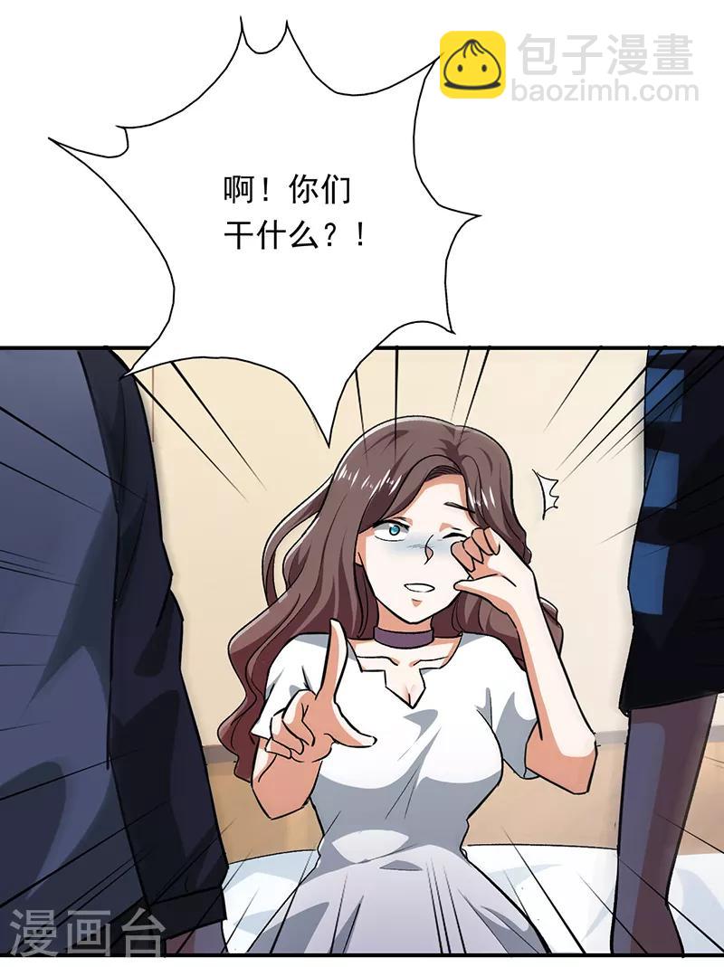 第90话 严希死了？10