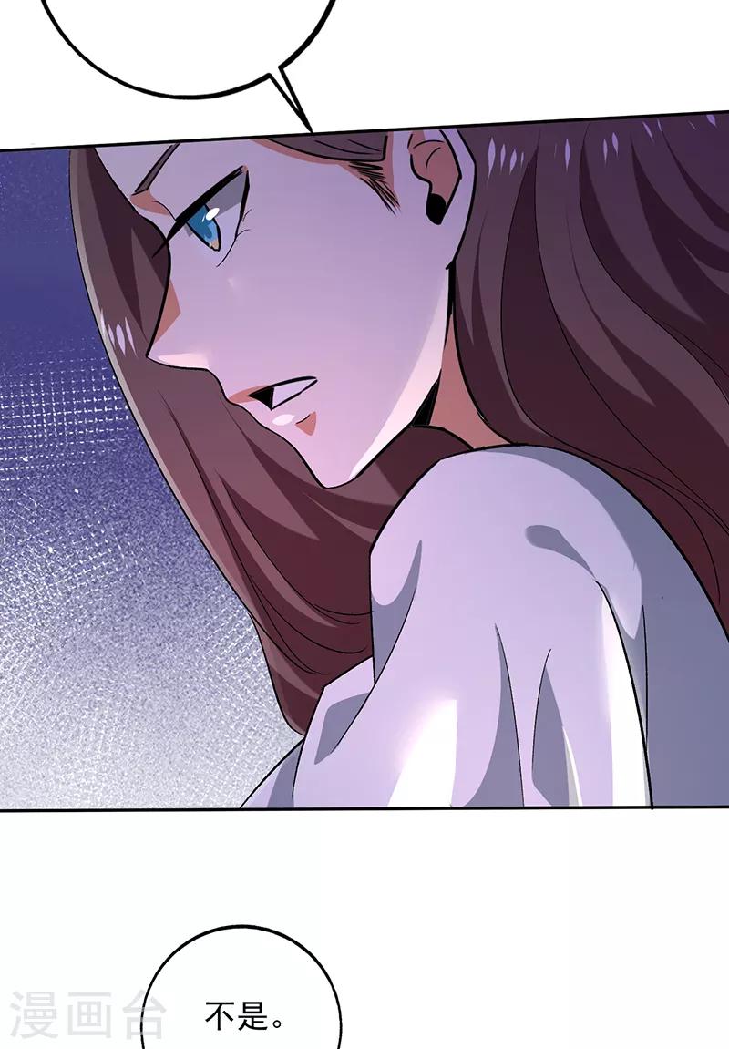 第90话 严希死了？12