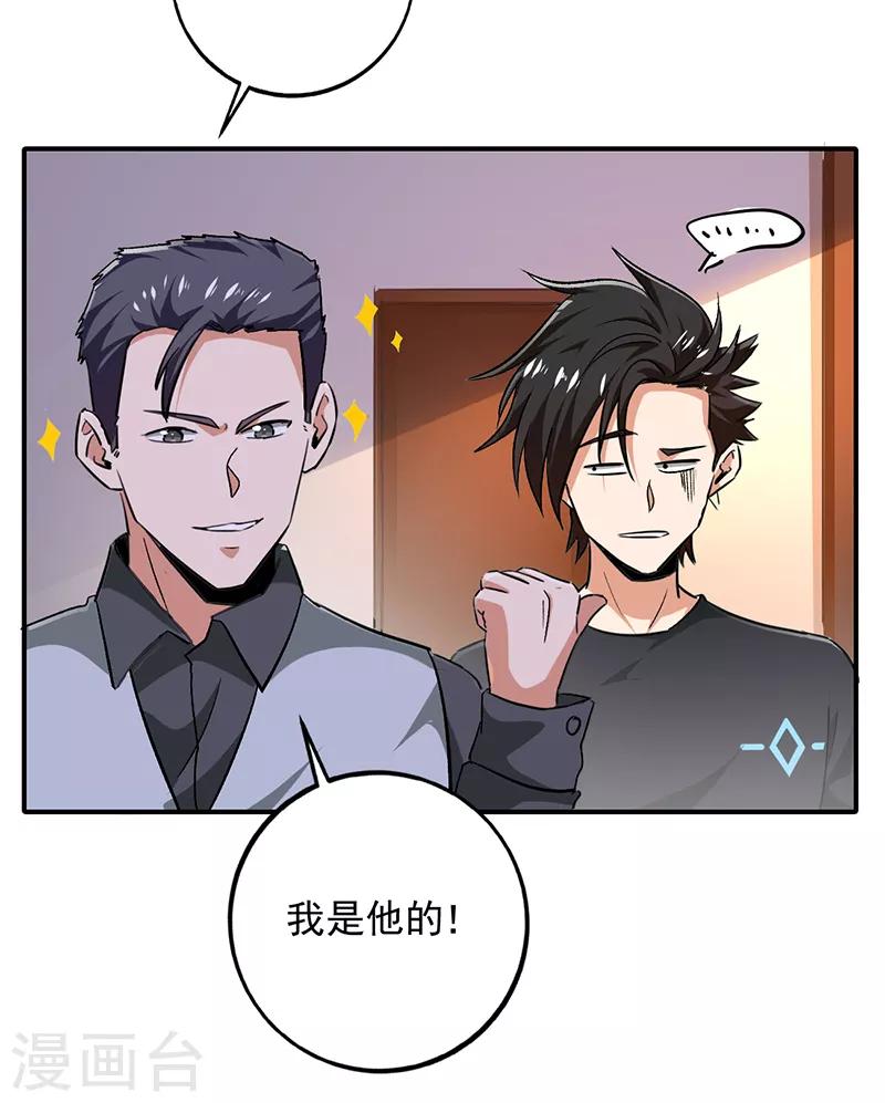 第90话 严希死了？13