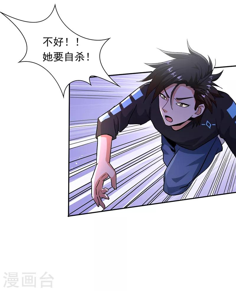 第90话 严希死了？18
