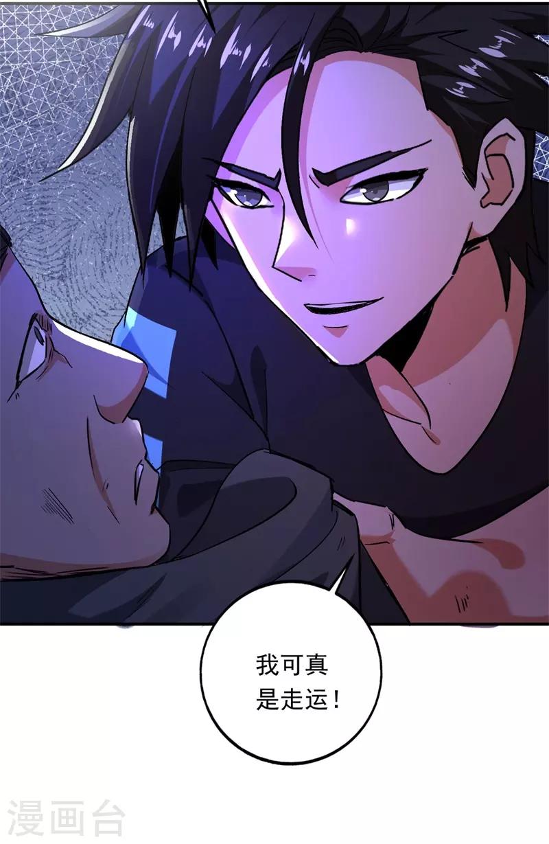 第95话 锤爆狗汉奸！13