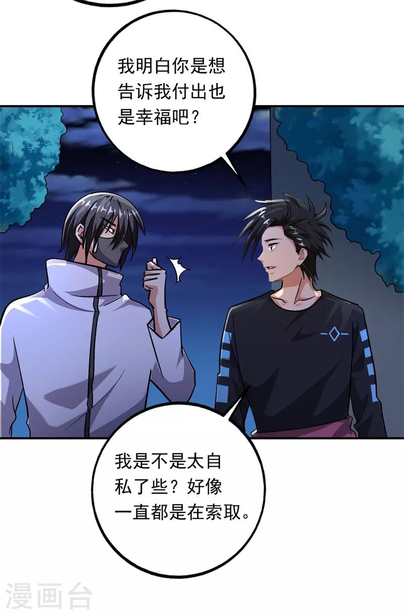 第95话 锤爆狗汉奸！23