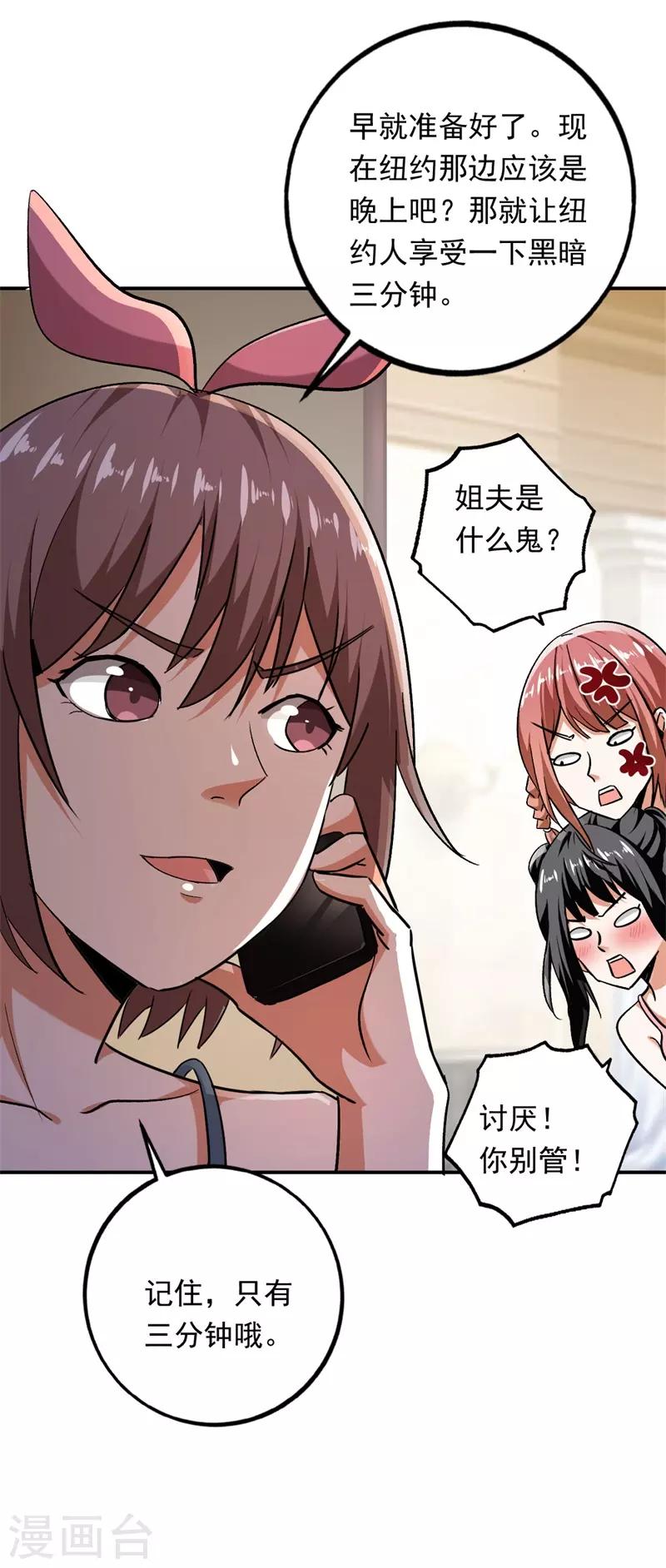 第95话 锤爆狗汉奸！6