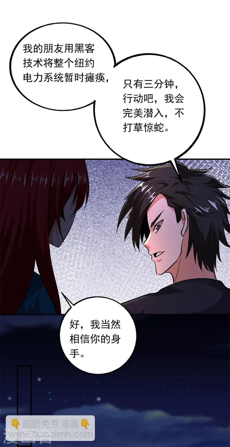 第95话 锤爆狗汉奸！7