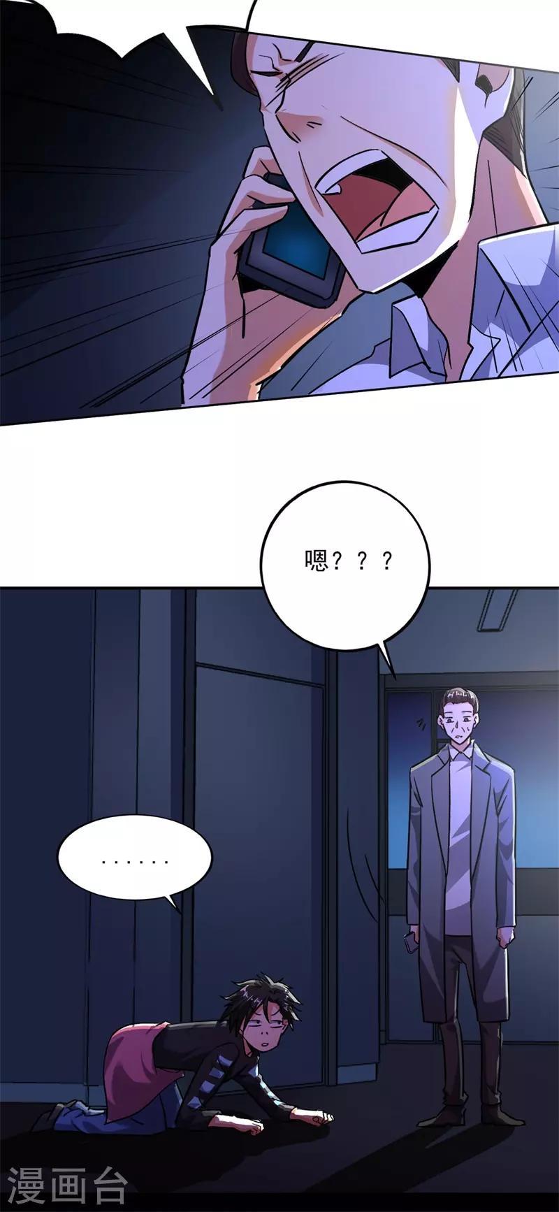 第95话 锤爆狗汉奸！9