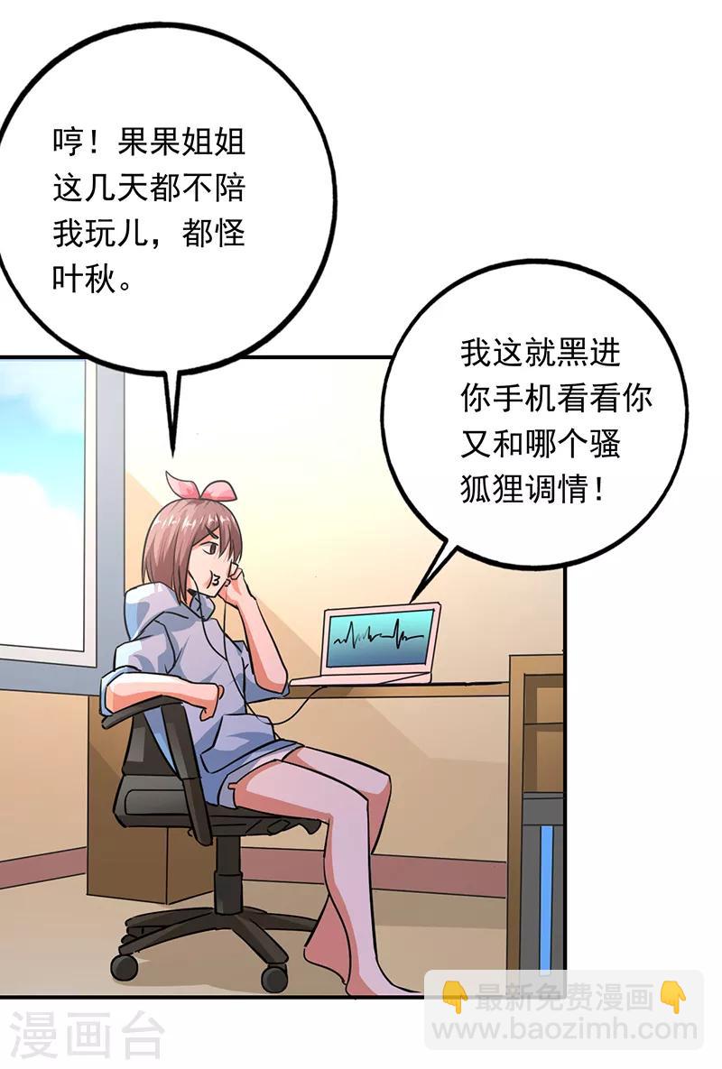 第100话 叶秋的承诺17