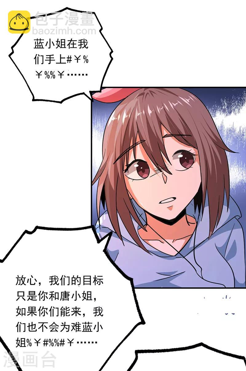 第100话 叶秋的承诺18