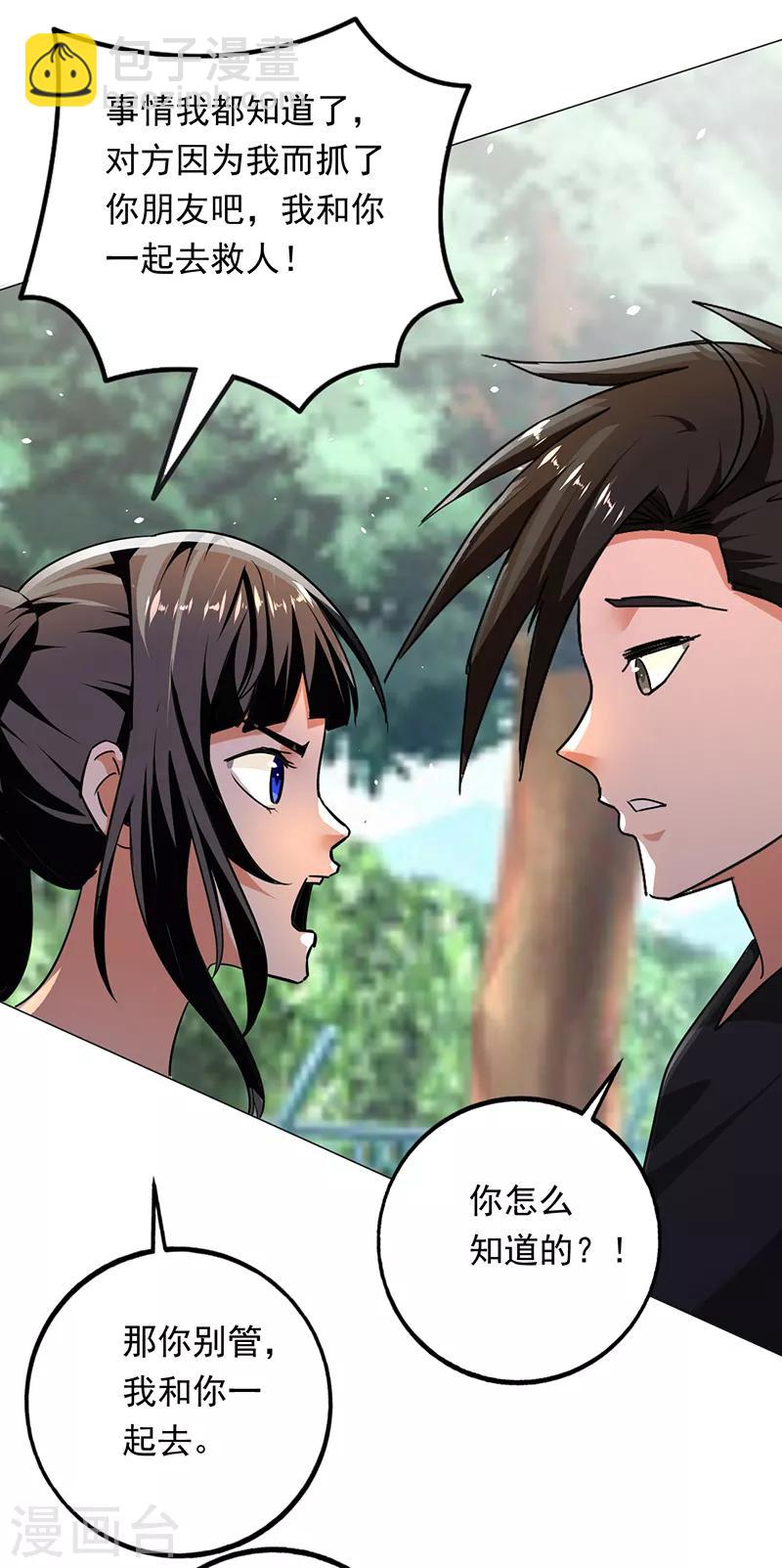 第100话 叶秋的承诺24