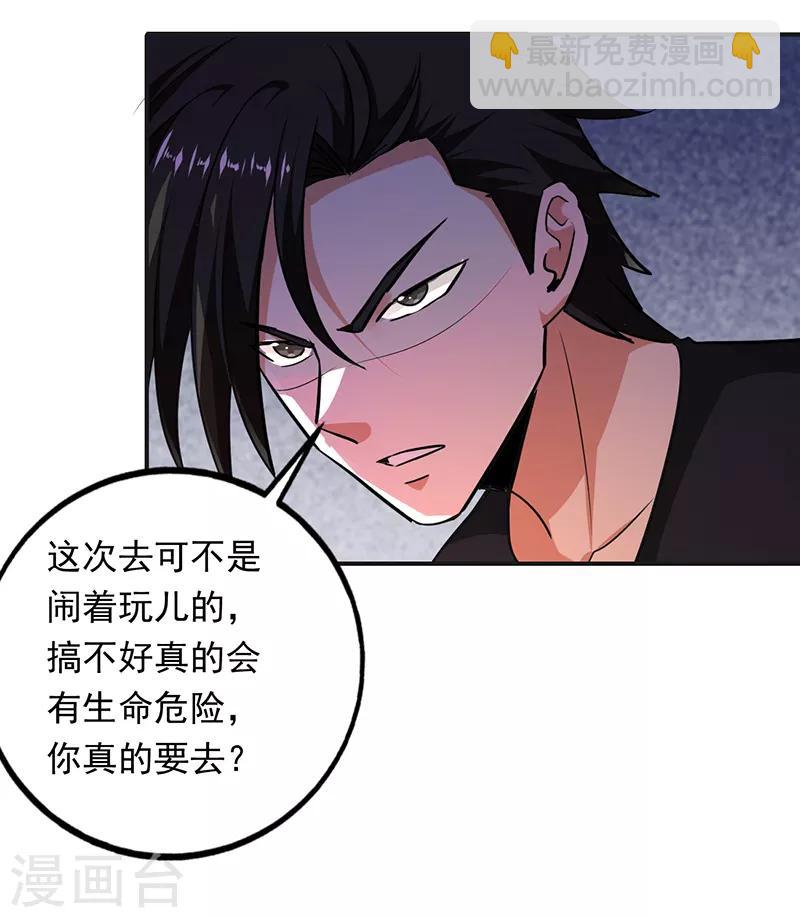 第100话 叶秋的承诺27