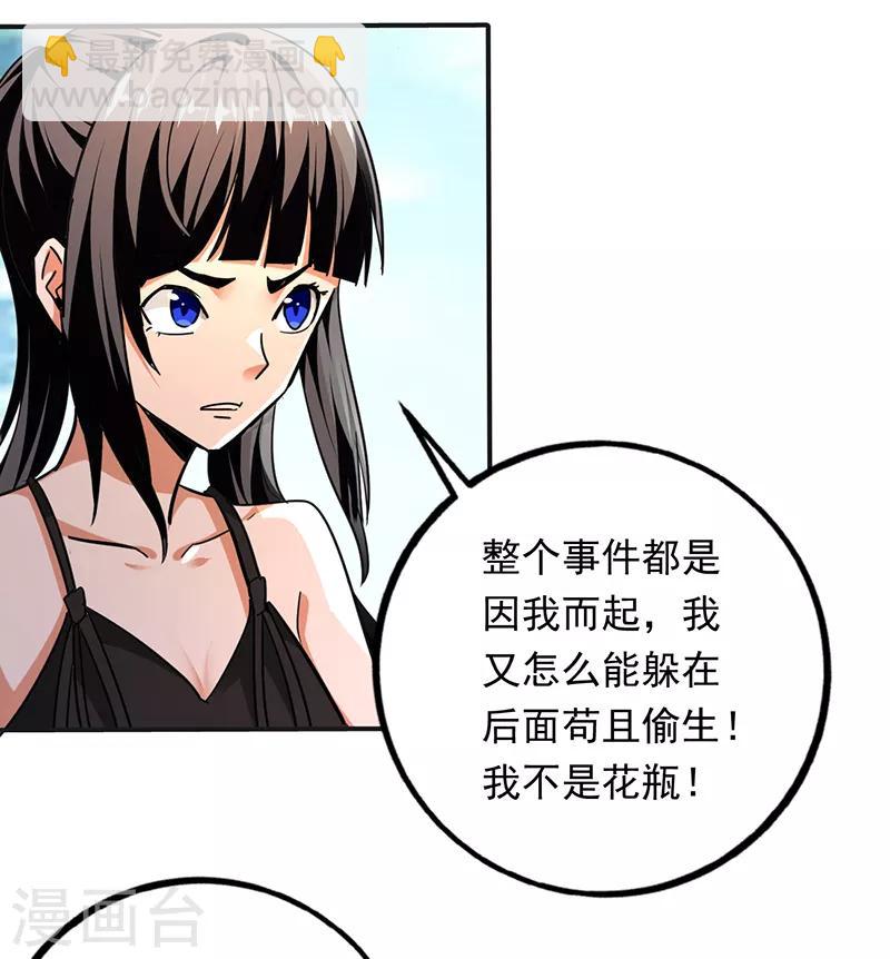 第100话 叶秋的承诺28