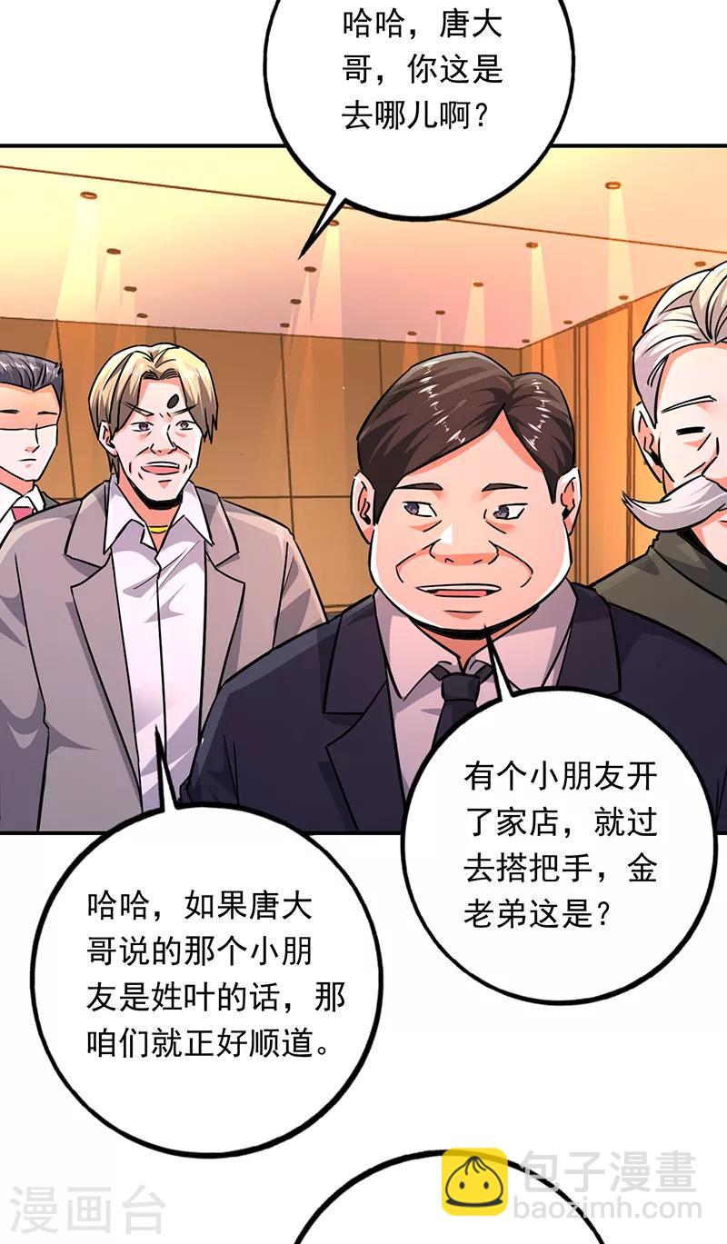 第100话 叶秋的承诺6