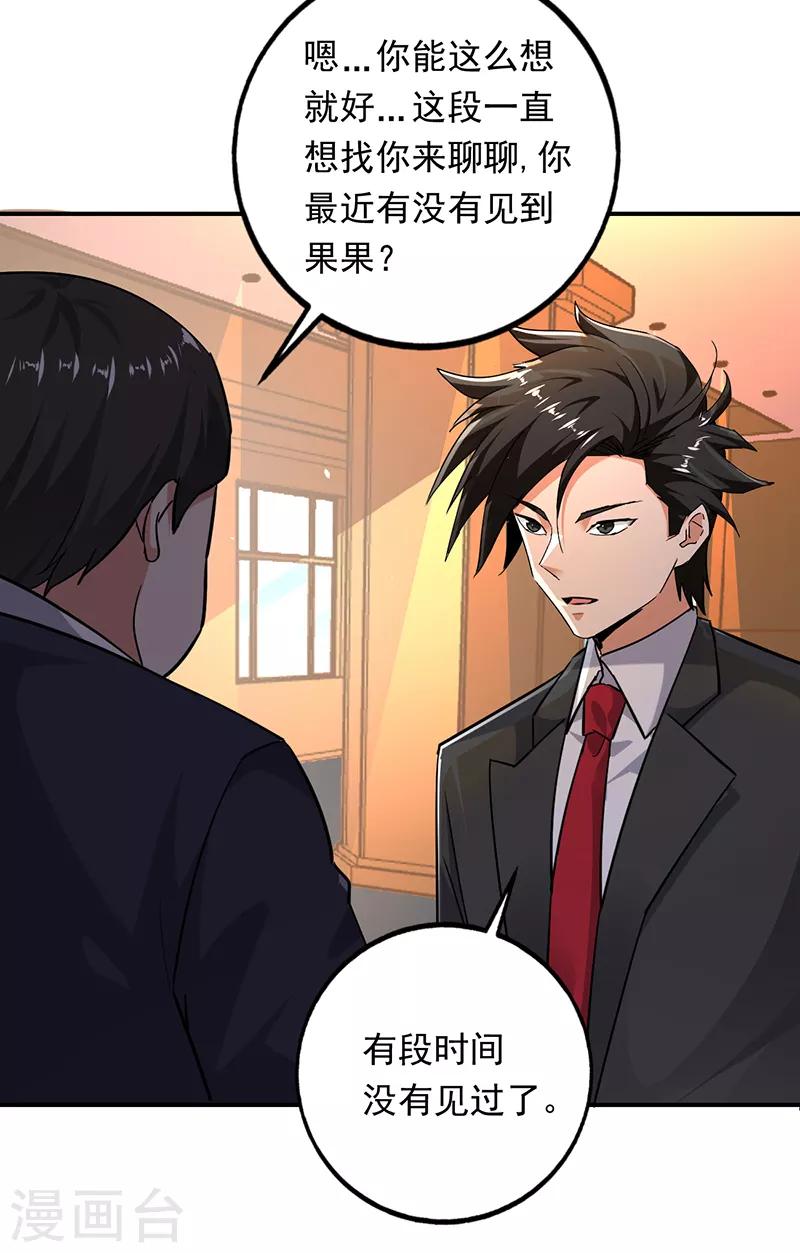 第100话 叶秋的承诺9