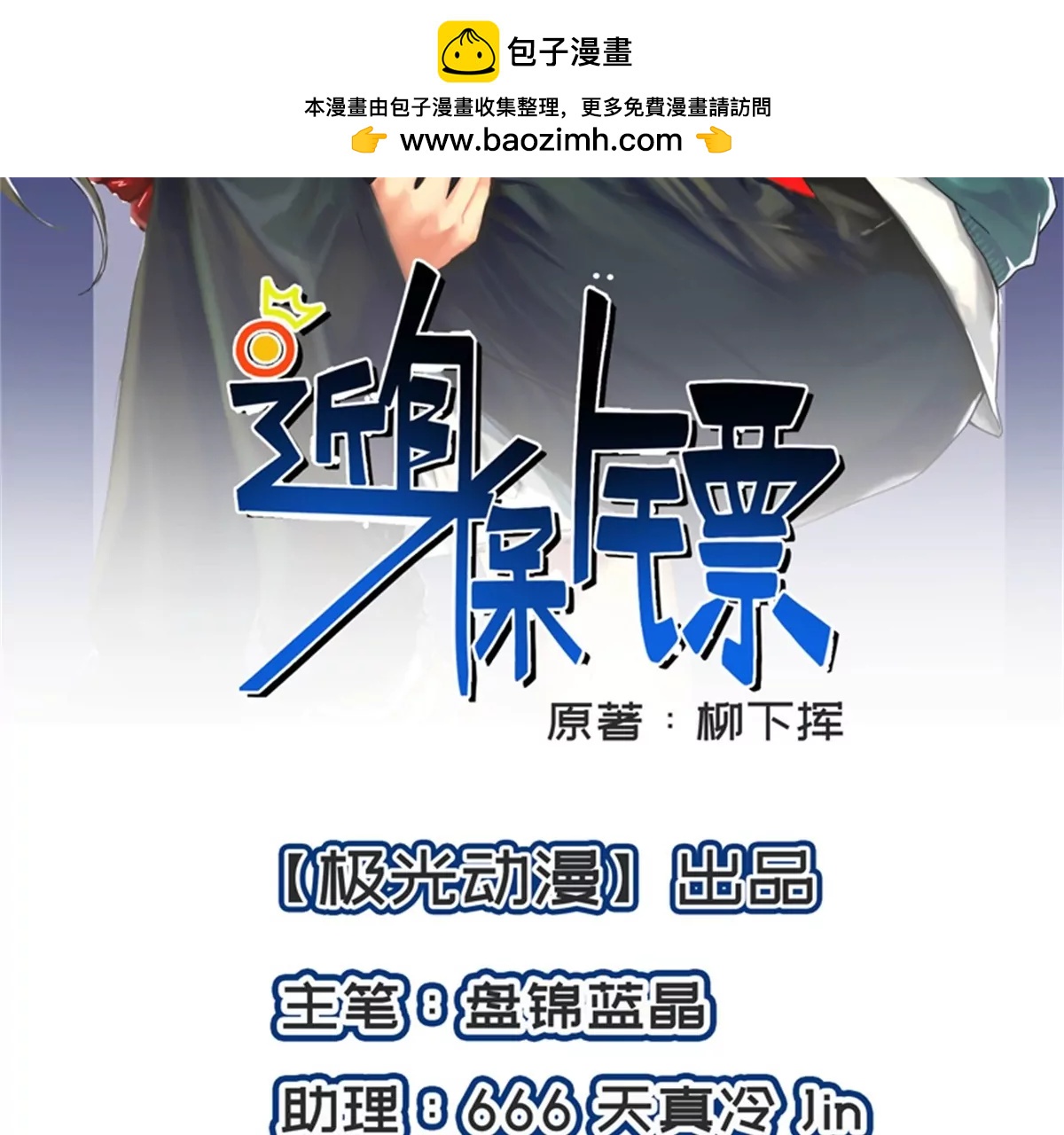 第102话 最终计划1
