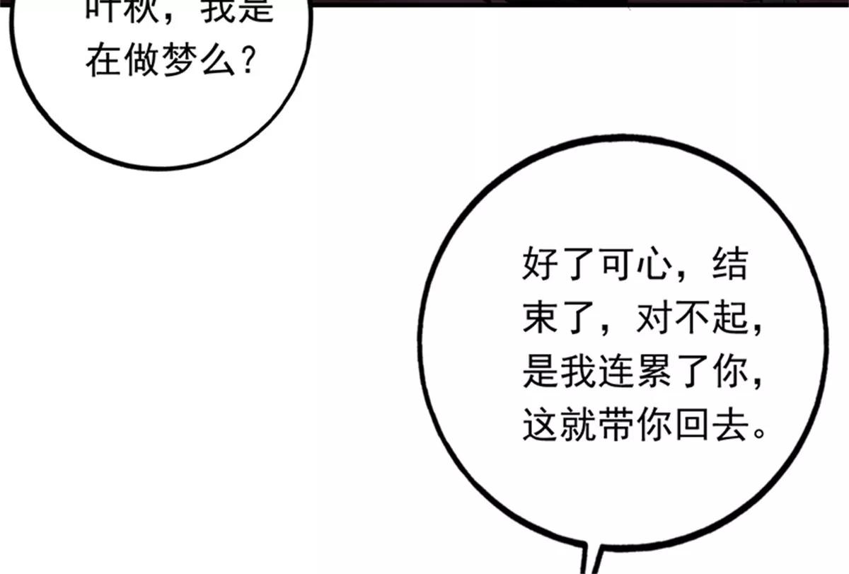 第102话 最终计划28