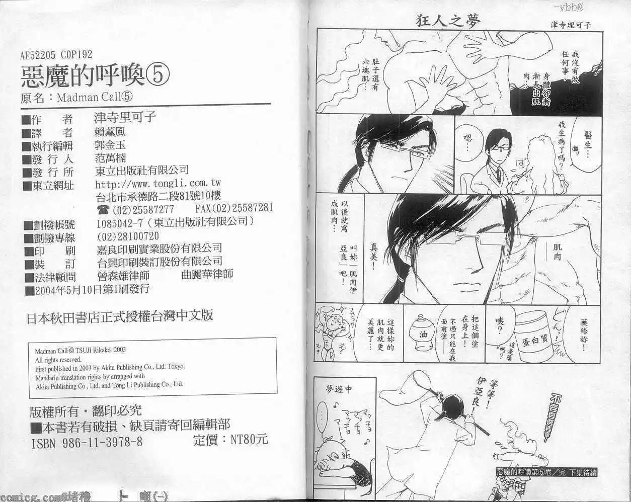 第05卷99