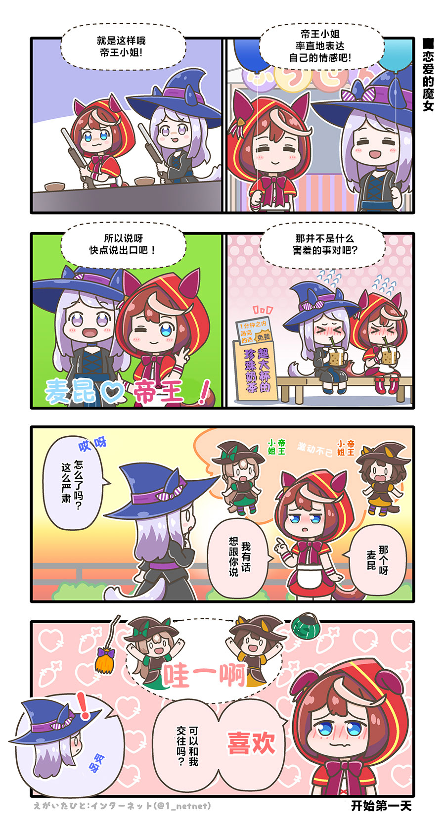第02话2