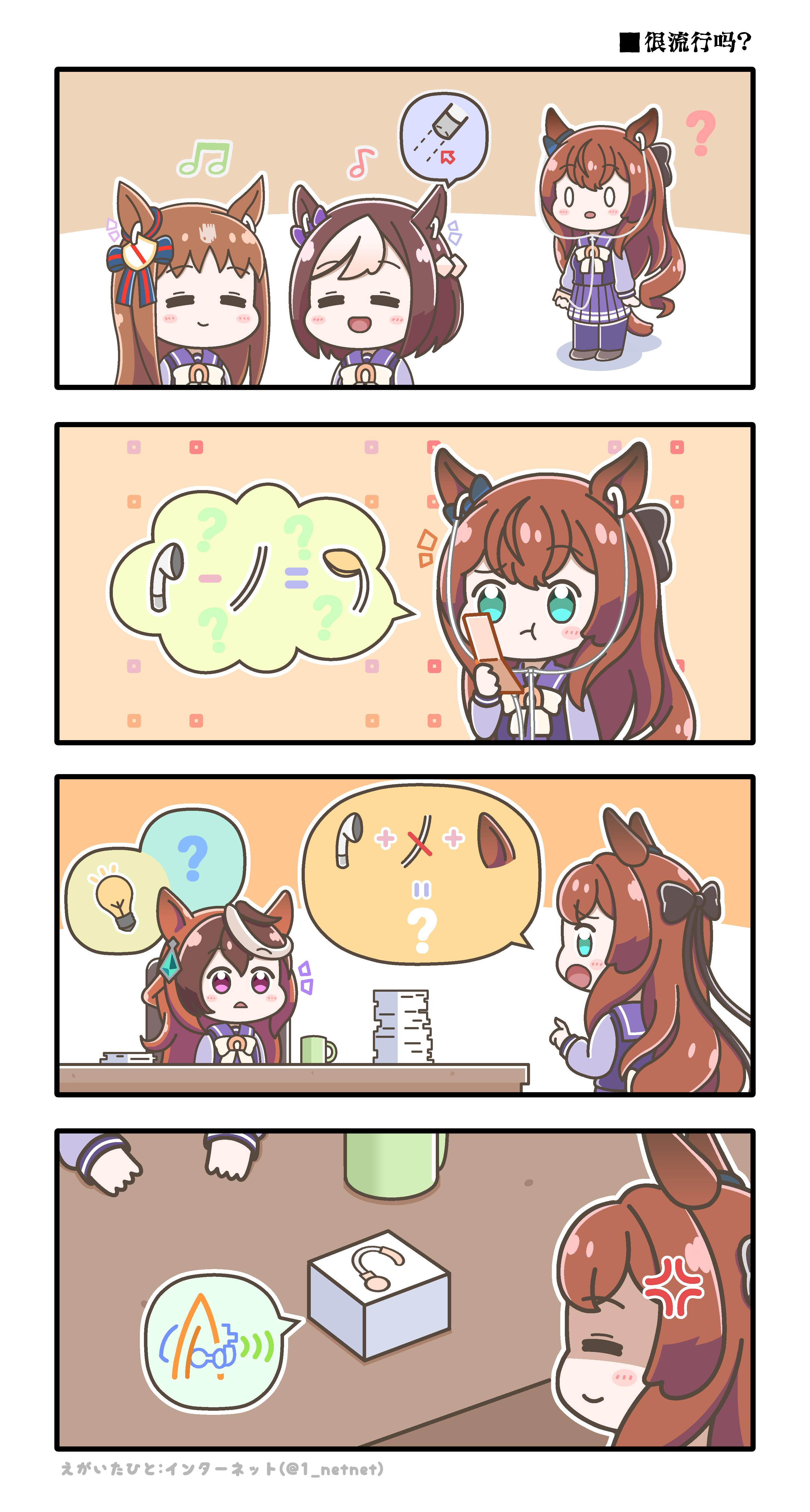 第02话3