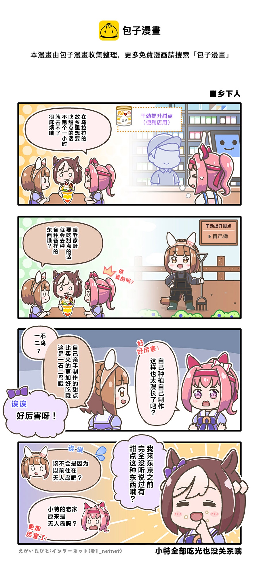 第02话4