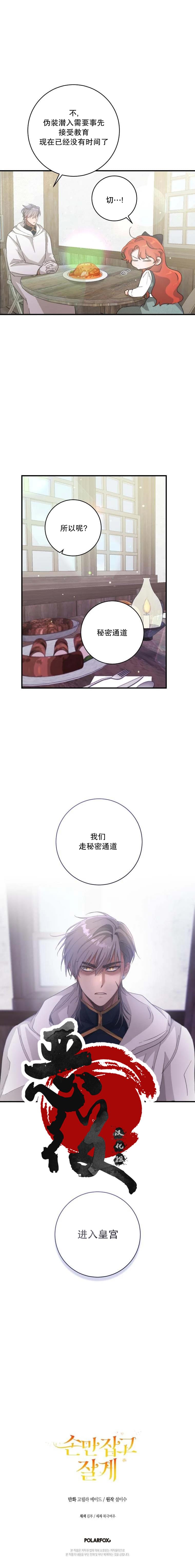 第3话8