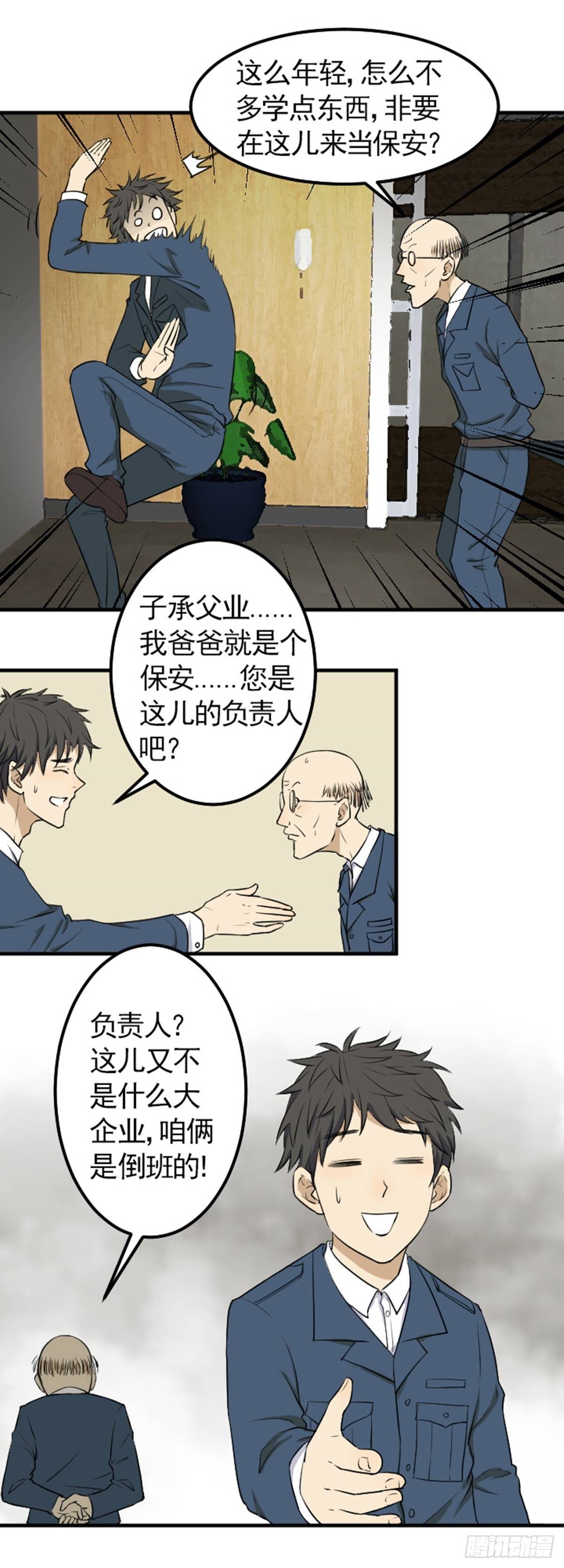 偶遇3