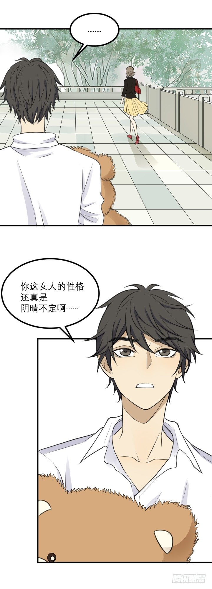 阴晴不定14