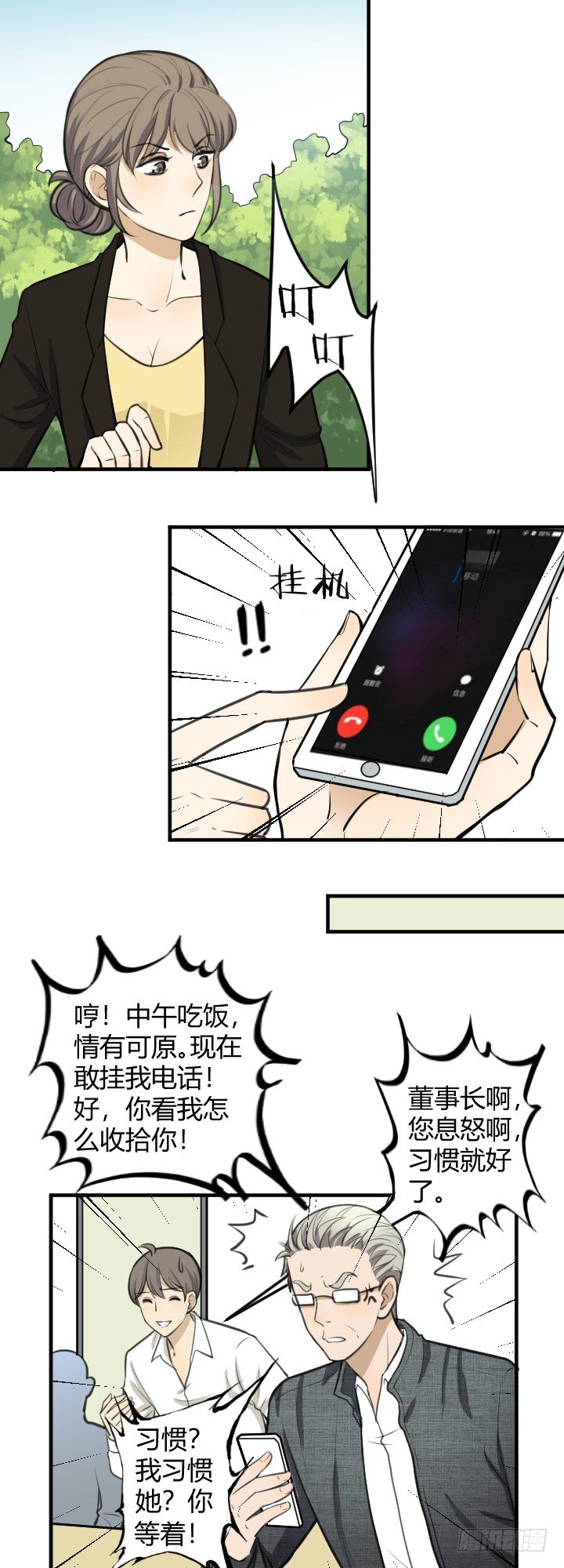 加微信吗8