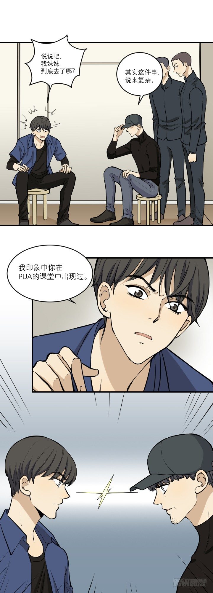 危机四伏1