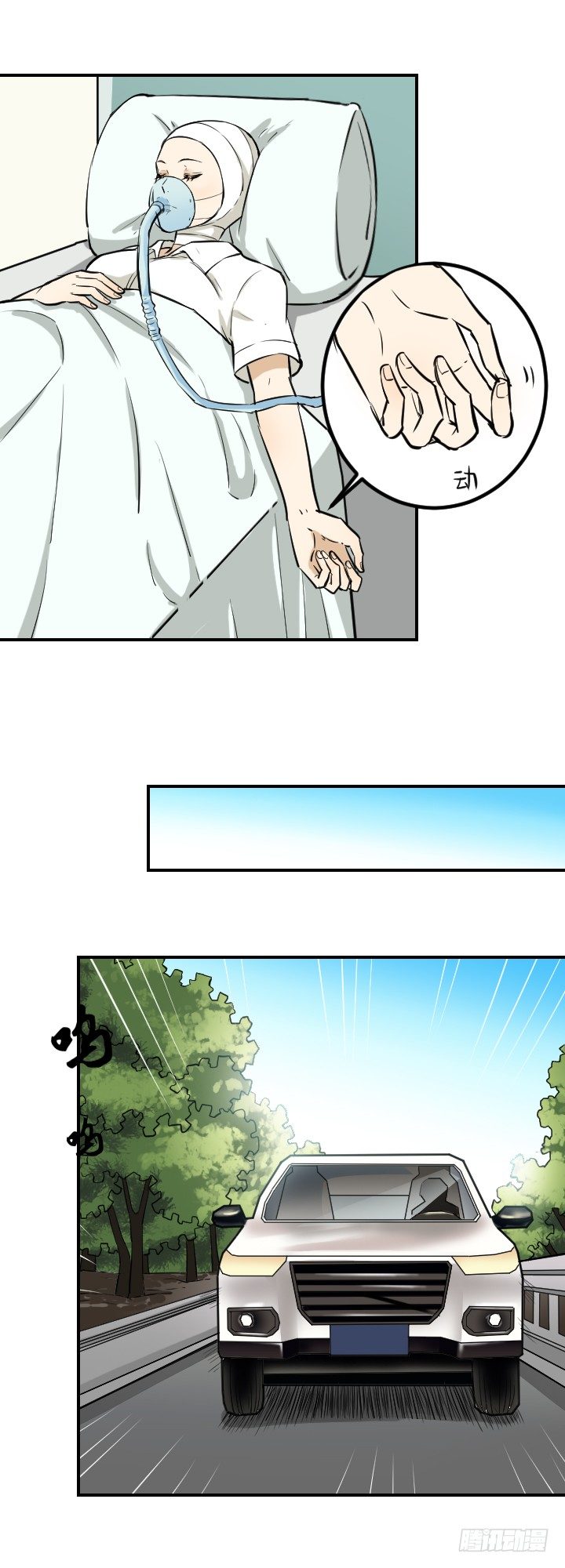 危机四伏10