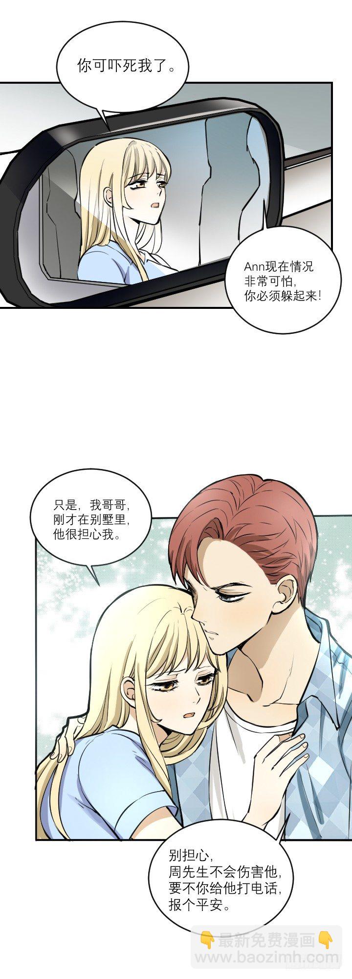 危机四伏11