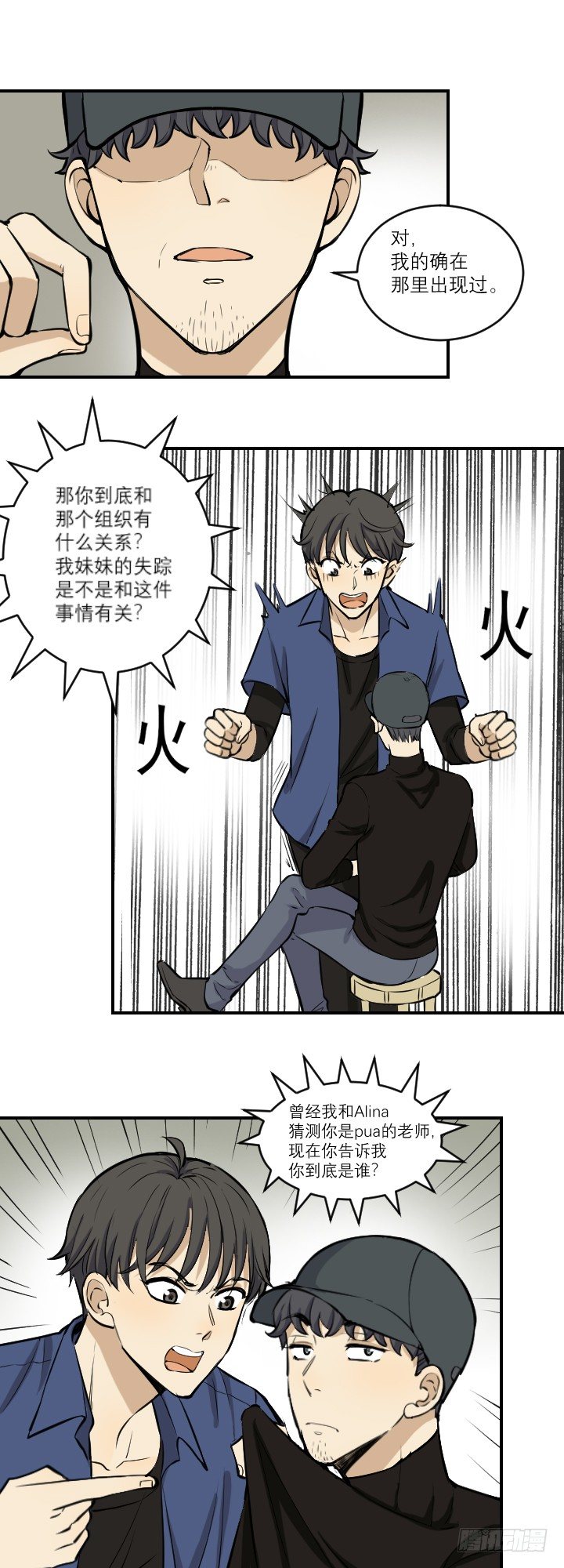 危机四伏2