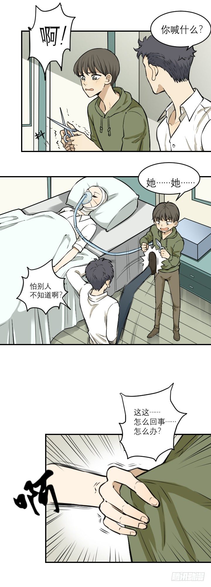 危机四伏5