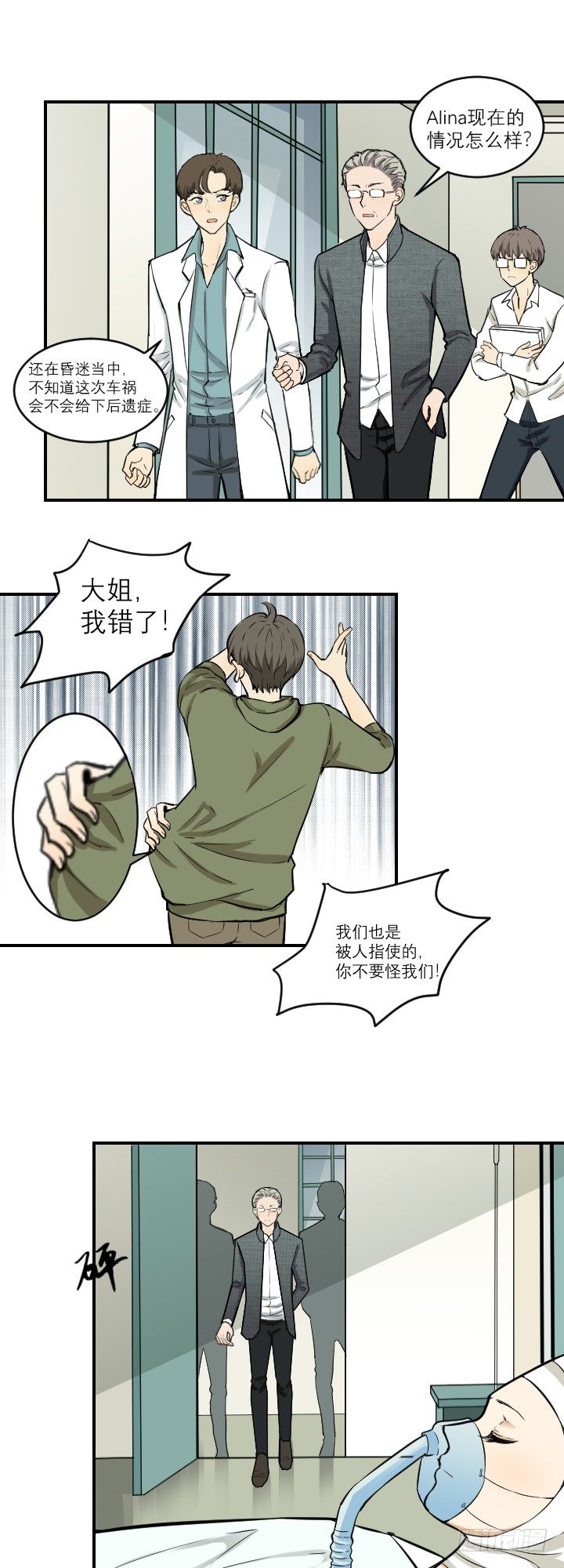 危机四伏6