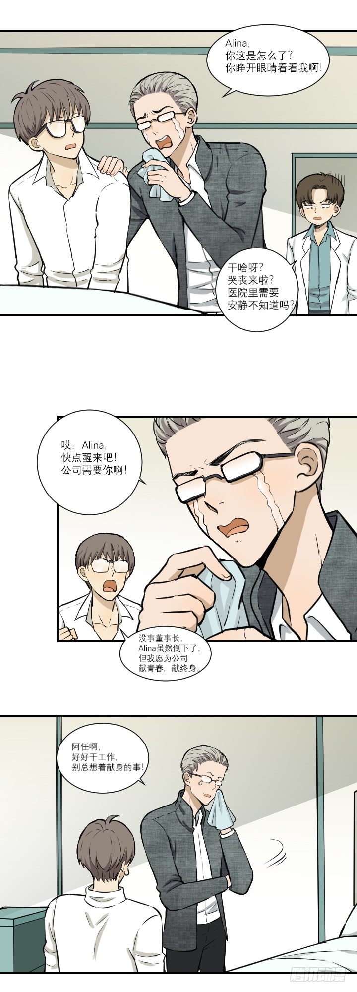 危机四伏7