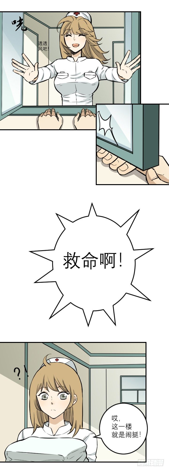 危机四伏9