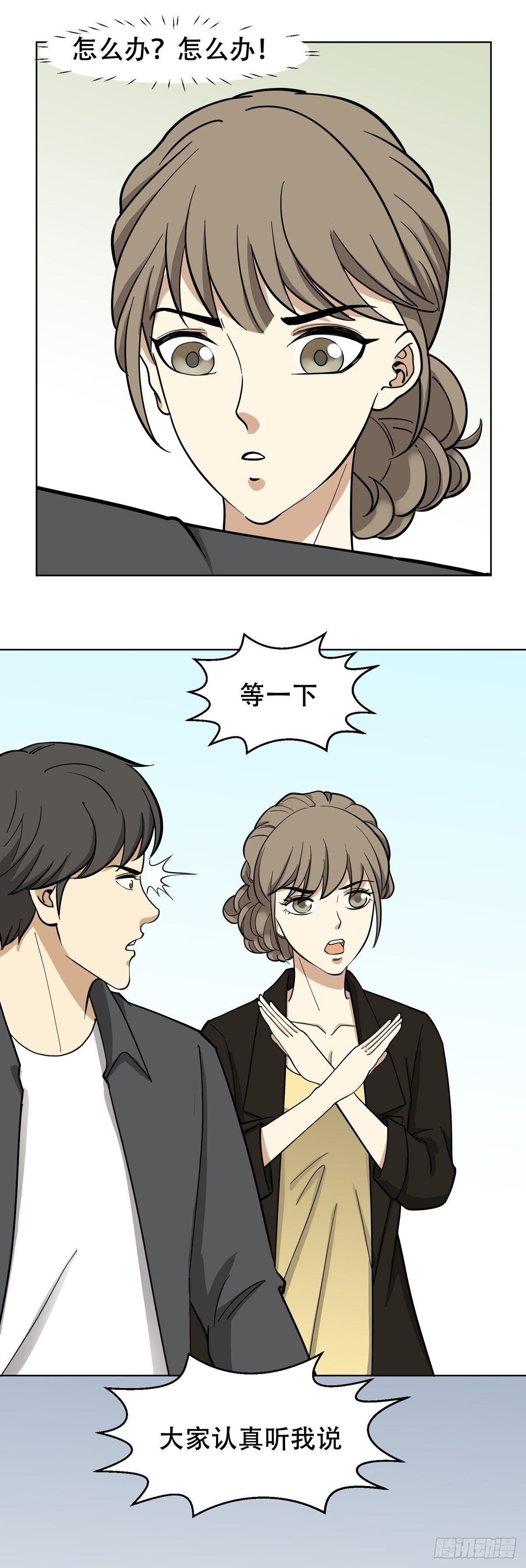 逃之夭夭18