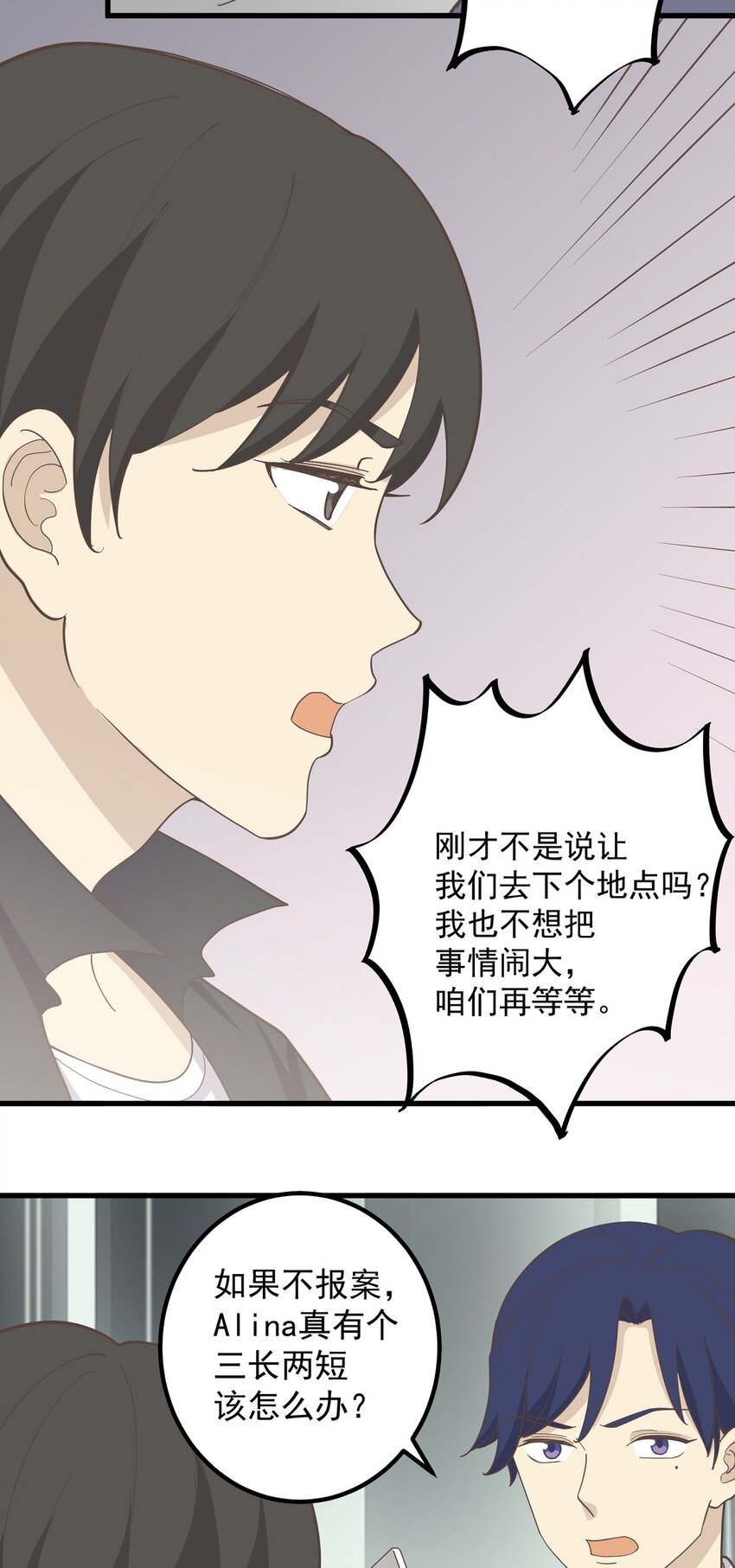 第88话 取箱人12