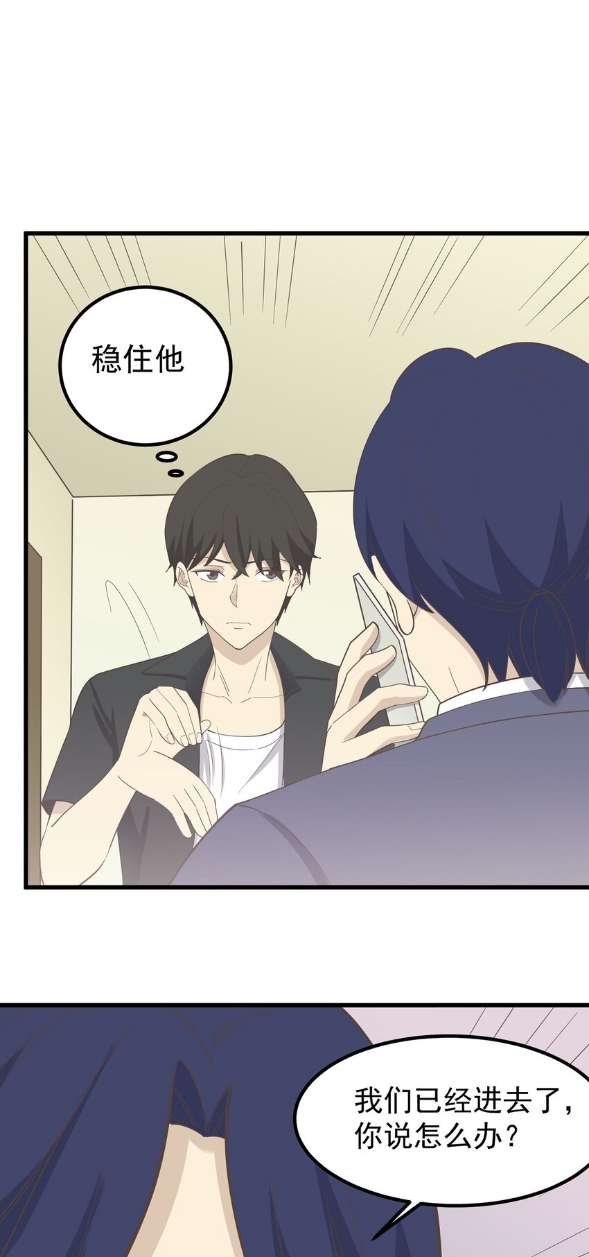 第88话 取箱人20