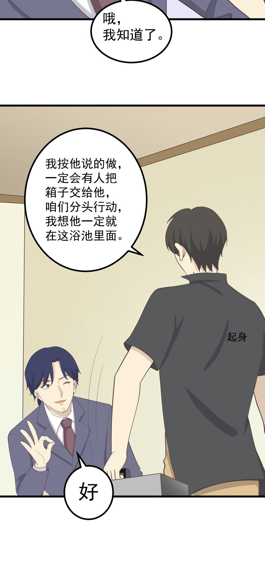 第88话 取箱人29