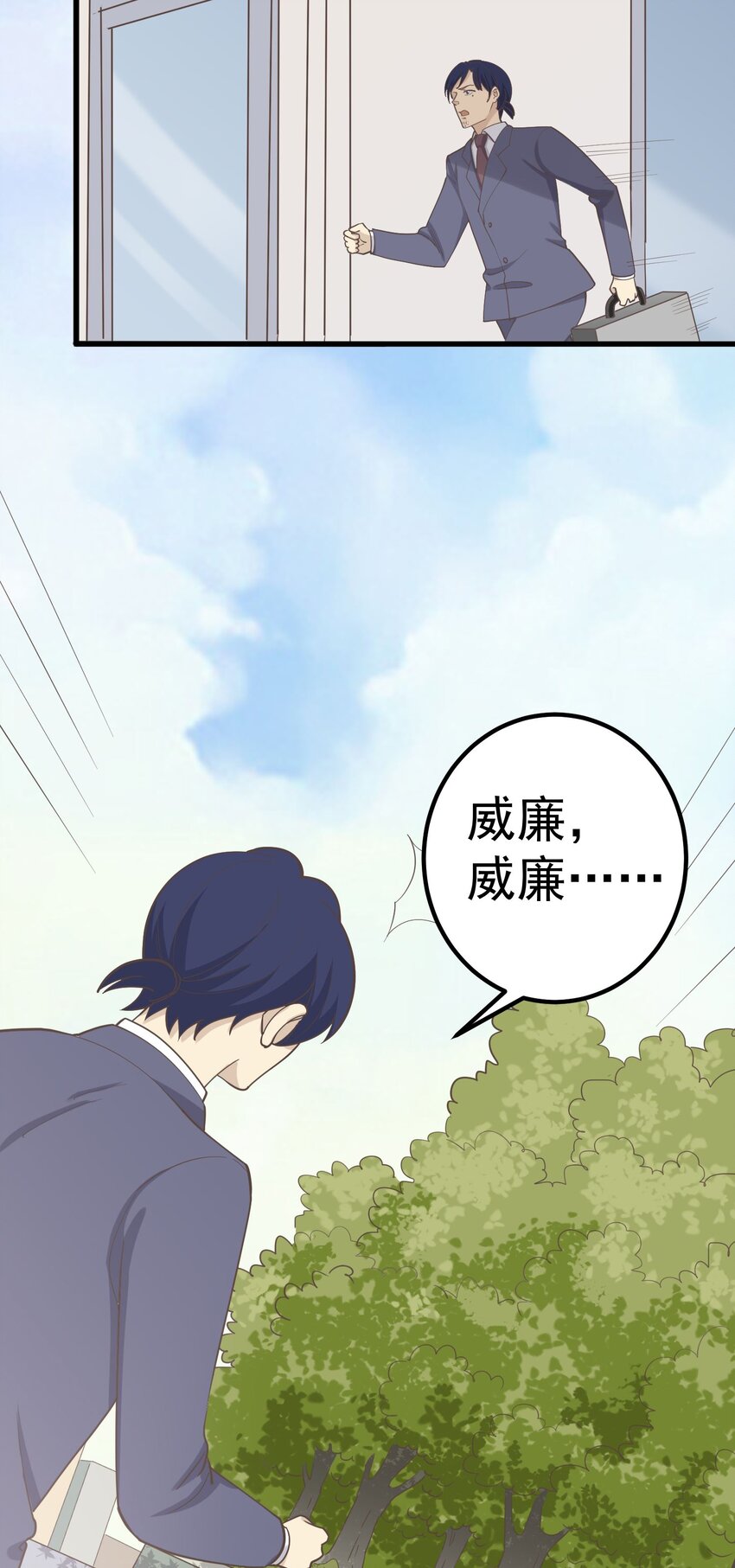 第88话 取箱人8